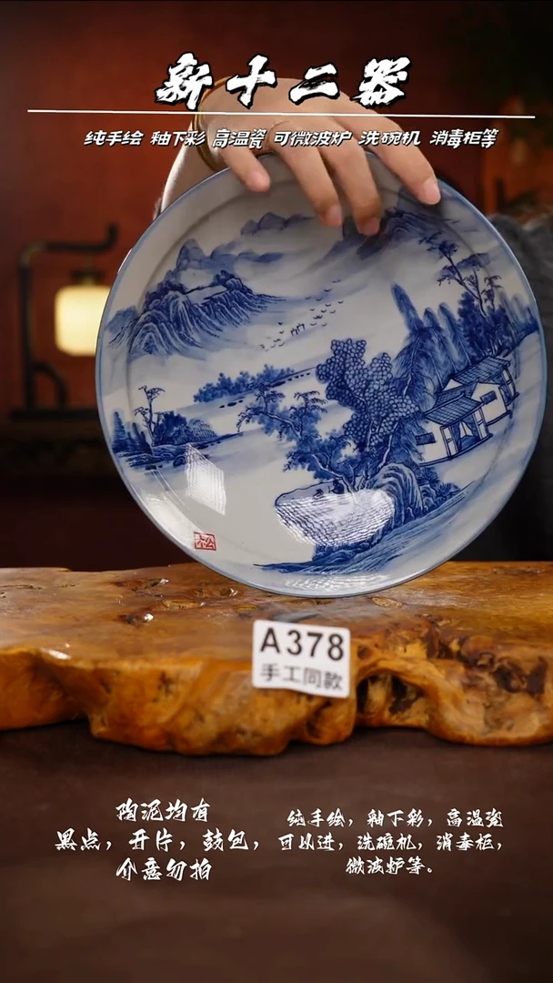 A378新十二器瓷器