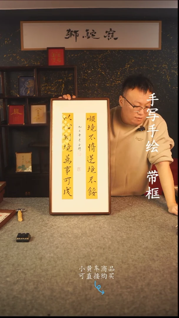 书法35*70 书法摆（挂）件 编号 万事可成