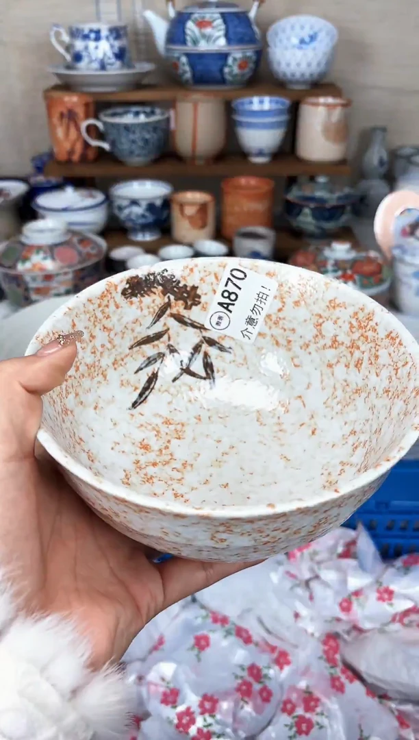 瓷片陇**泽   瓷片   A870