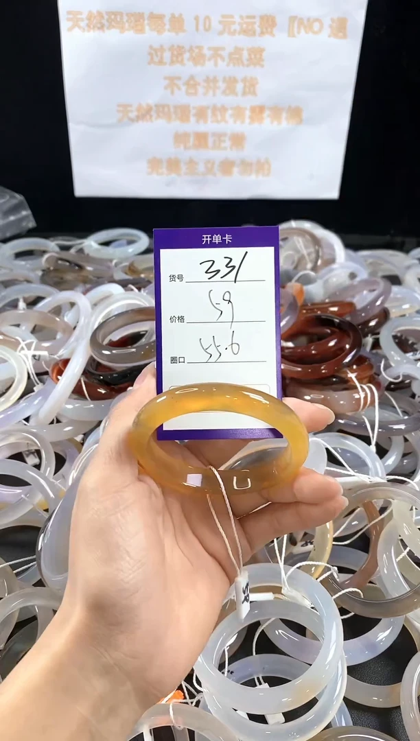玛瑙/玉髓手镯未镶嵌331