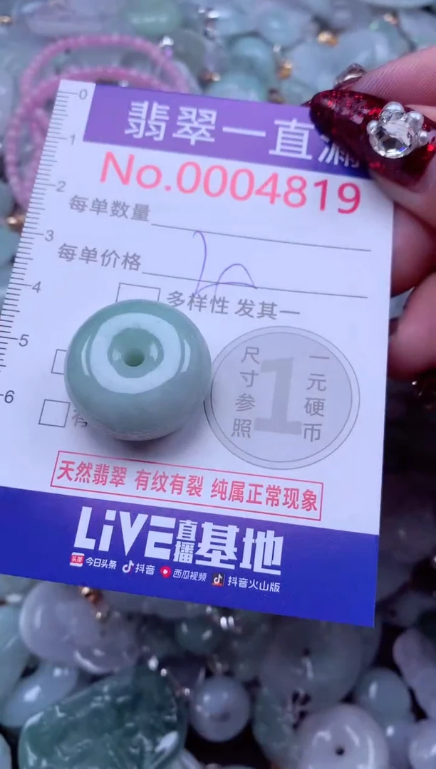 吊坠(不含链)未镶嵌翡翠4819