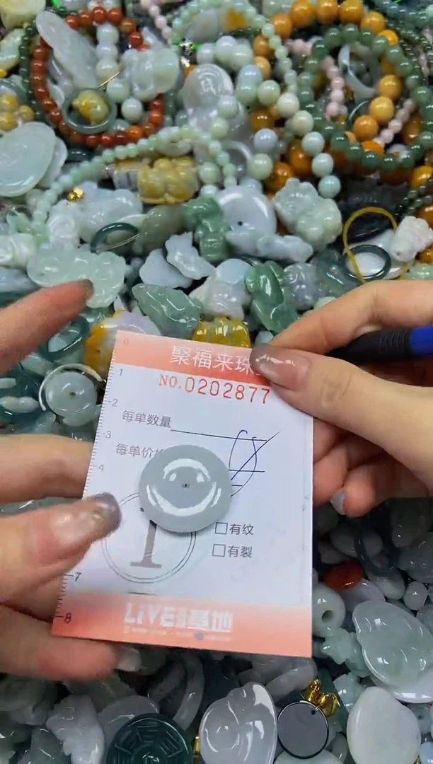 翡翠未镶嵌颈饰闪购0202877