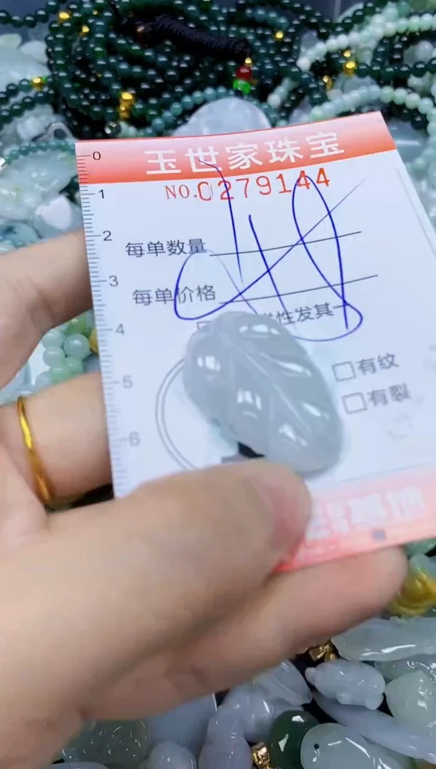 翡翠未镶嵌颈饰闪购0279144多样性发其一