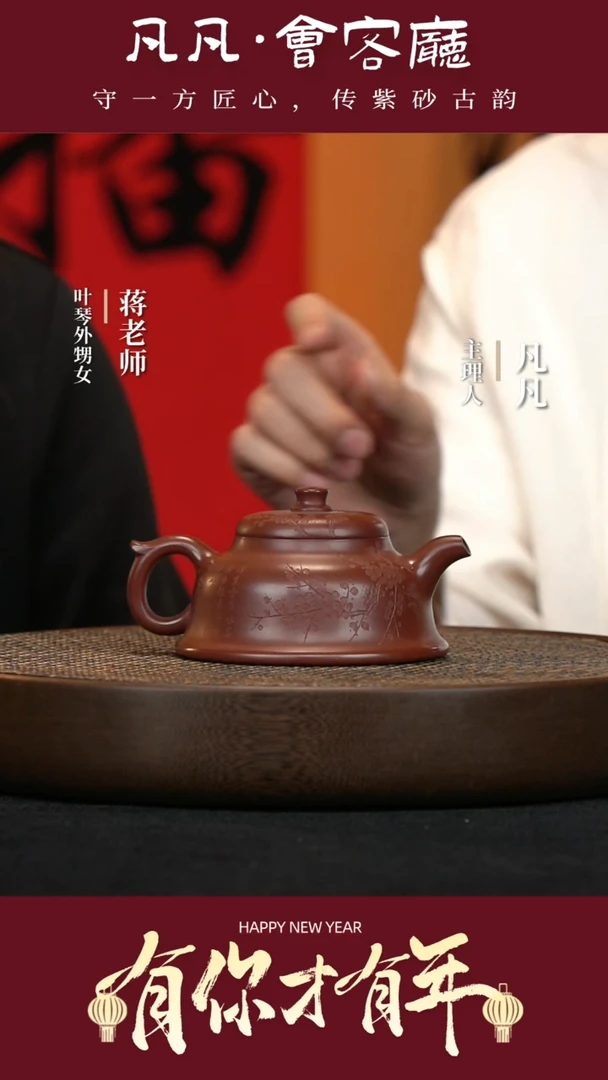 【闪购商品】紫砂茶壶JW109叶琴柱础荒野紫红泥300cc