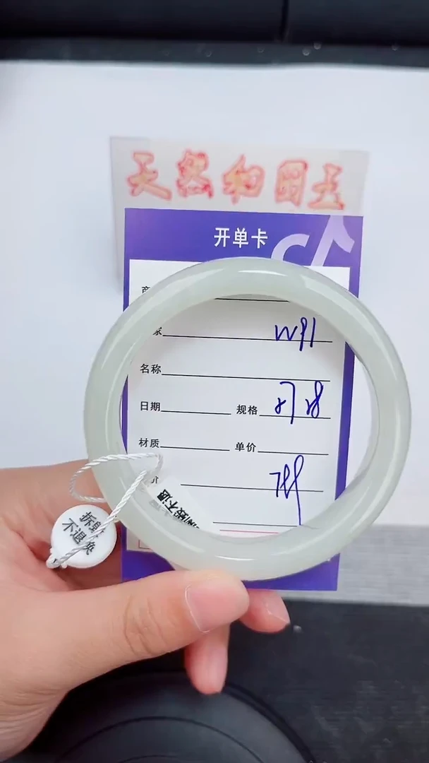 未镶嵌手镯和田玉91岚钻微色差T2