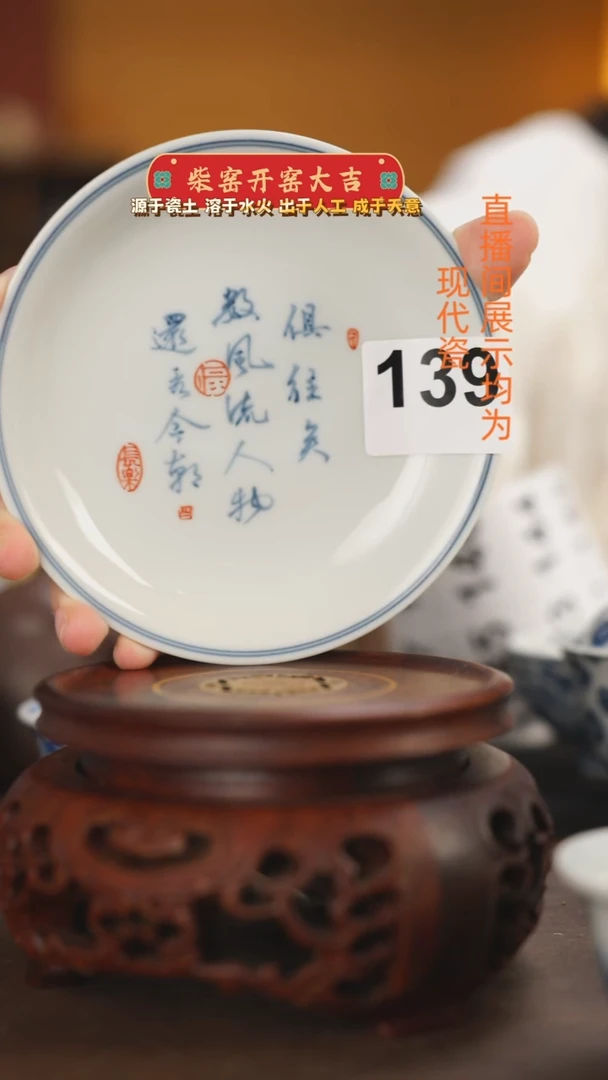 溪*柴窑青花诗文小碟