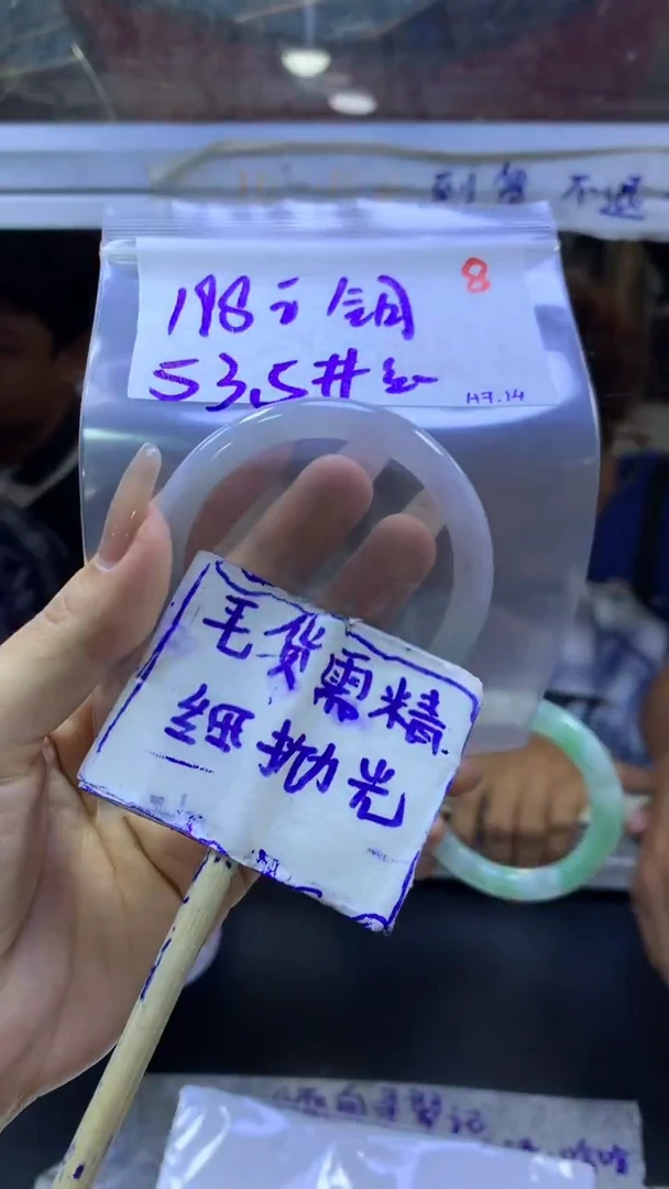 定制翡翠未镶嵌钥***事毛货需精细抛光+手镯+198元8