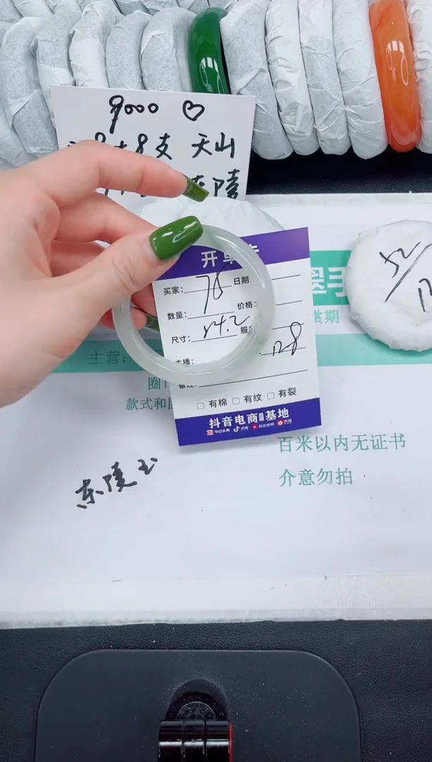 石英岩玉手镯未镶嵌75/54