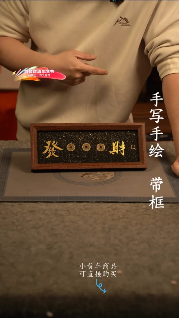 【闪购商品】书法长条 13*32书法摆件 编号 429