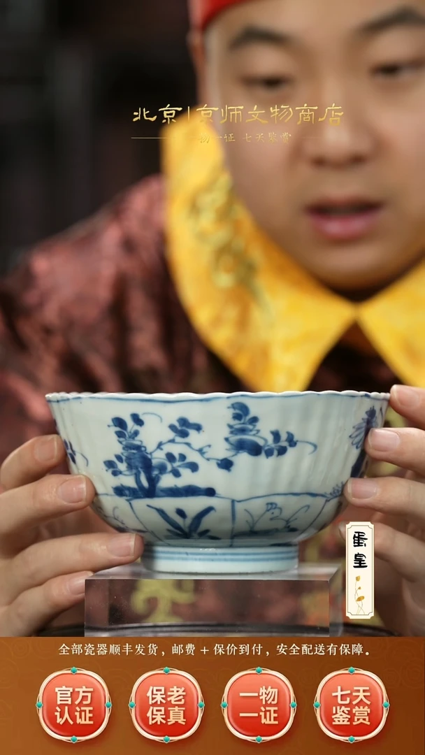 瓷511106青花花卉瓜棱碗