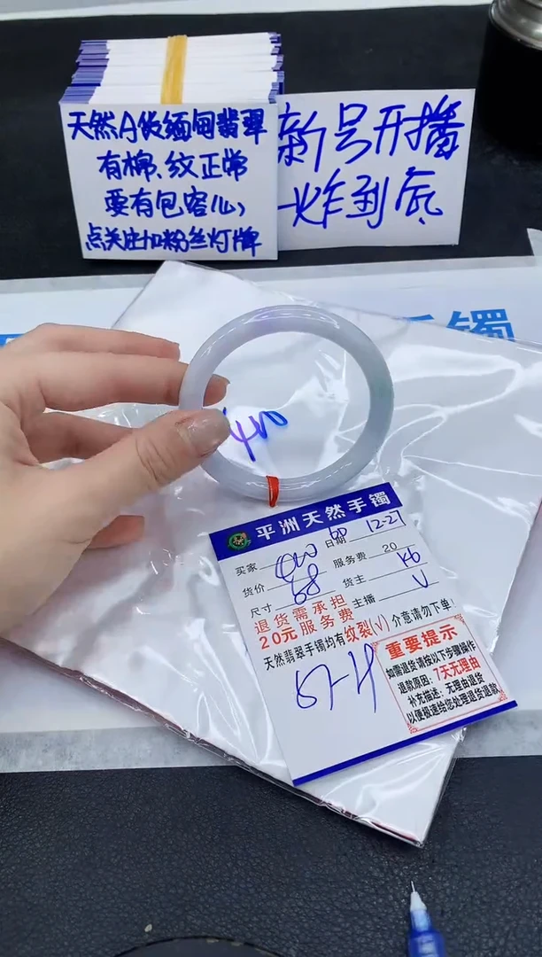 未镶嵌手镯翡翠1·