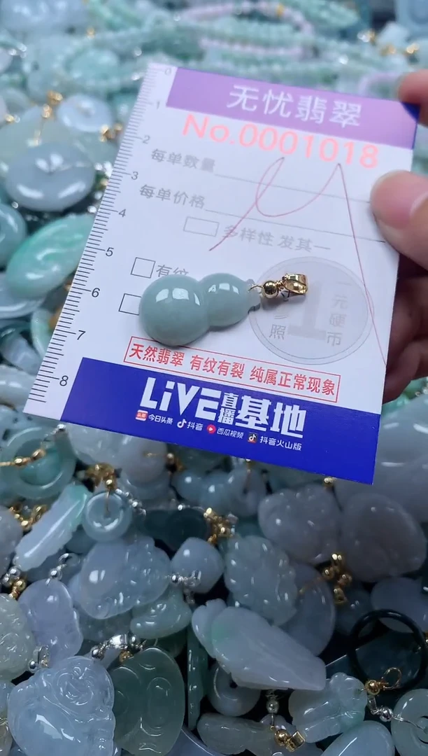 翡翠未镶嵌吊坠(不含链)1018