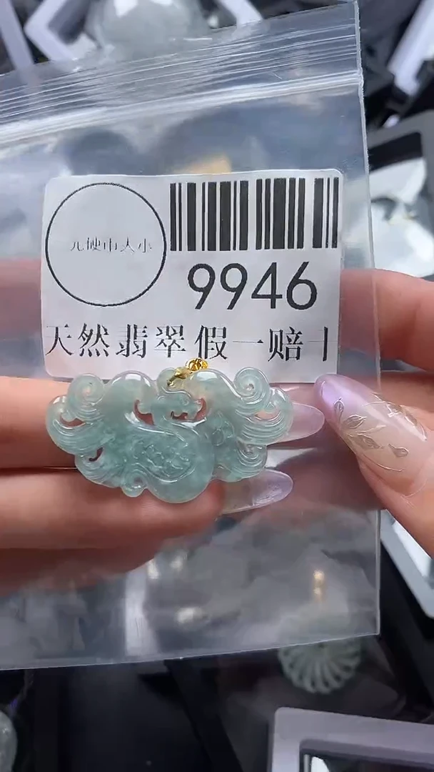 吊坠(不含链)未镶嵌翡翠9946