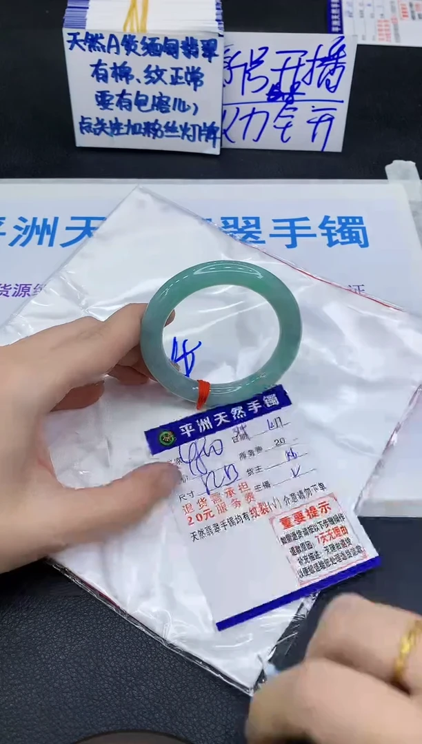 未镶嵌手镯翡翠111