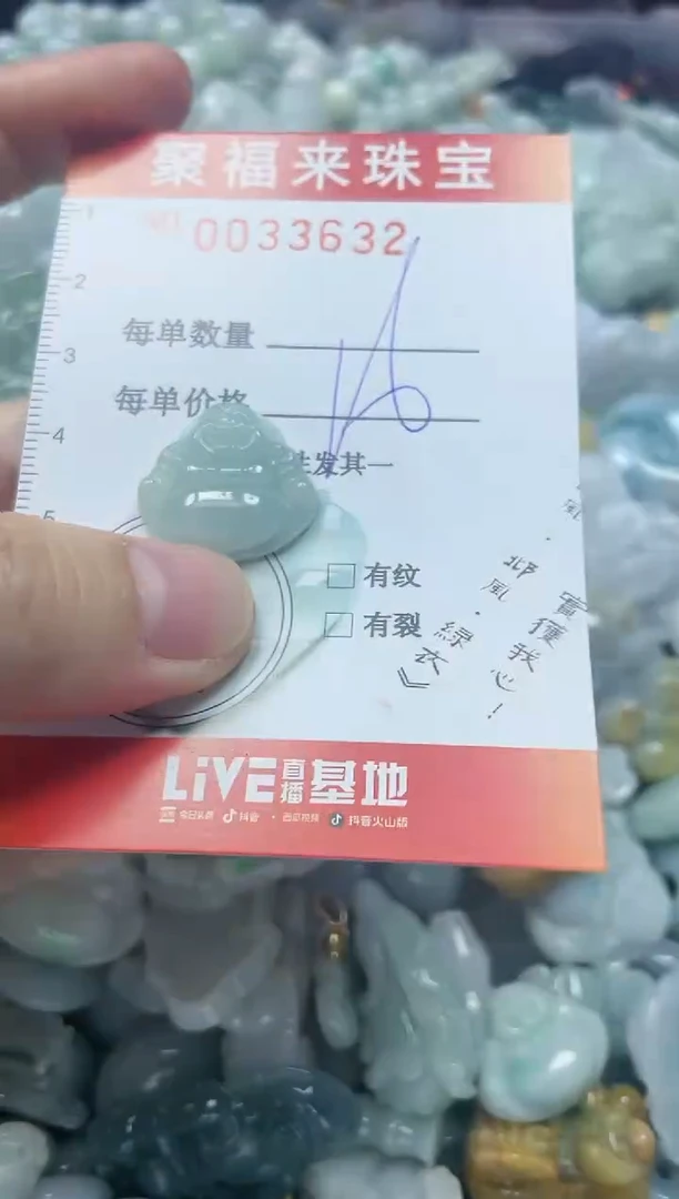 【闪购商品】翡翠颈饰未镶嵌闪购0033632