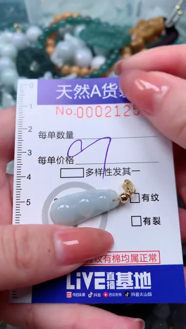 【闪购商品】翡翠颈饰未镶嵌00002125