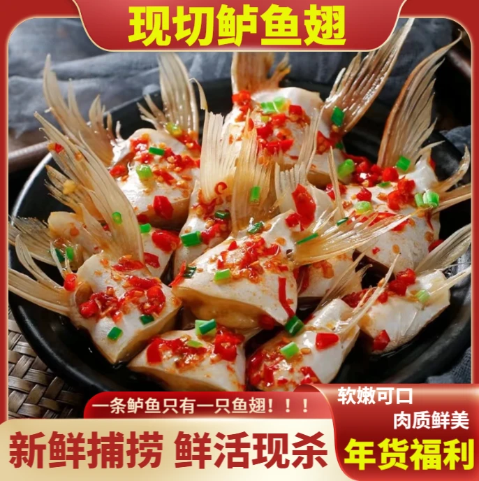 新鲜鲈鱼翅 新鲜活鱼现切 肉质肥美无刺  250g/包
