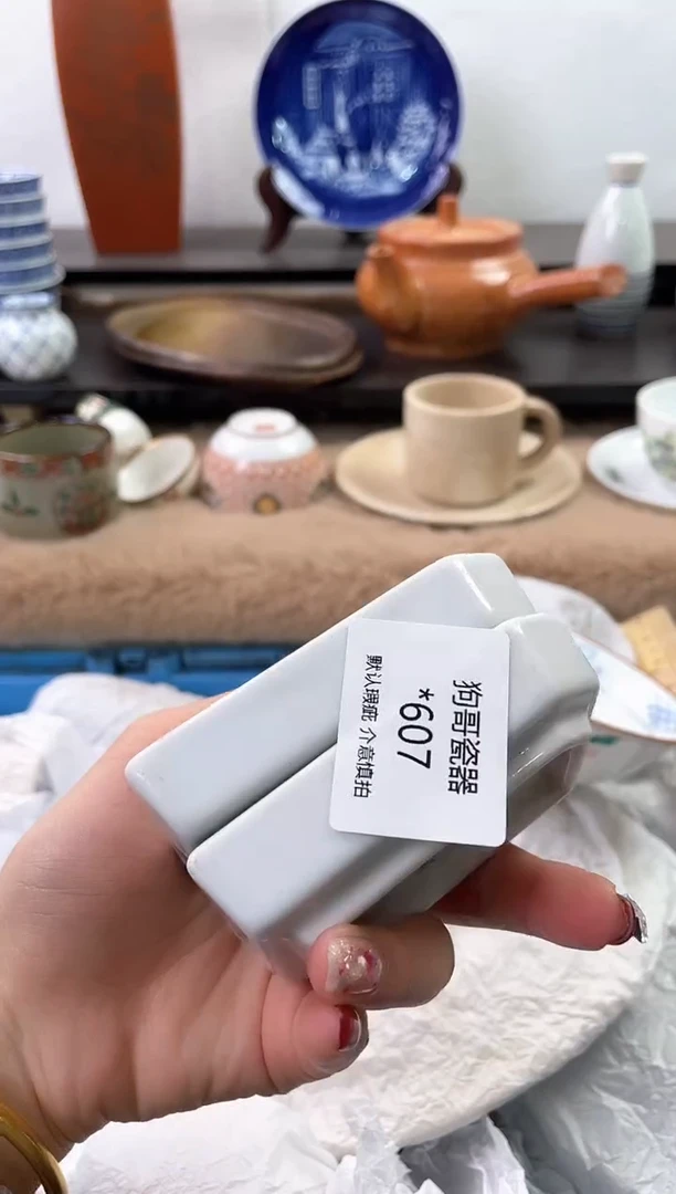 【闪购商品】瓷片607海外中古回流瓷器 默认瑕疵慎拍