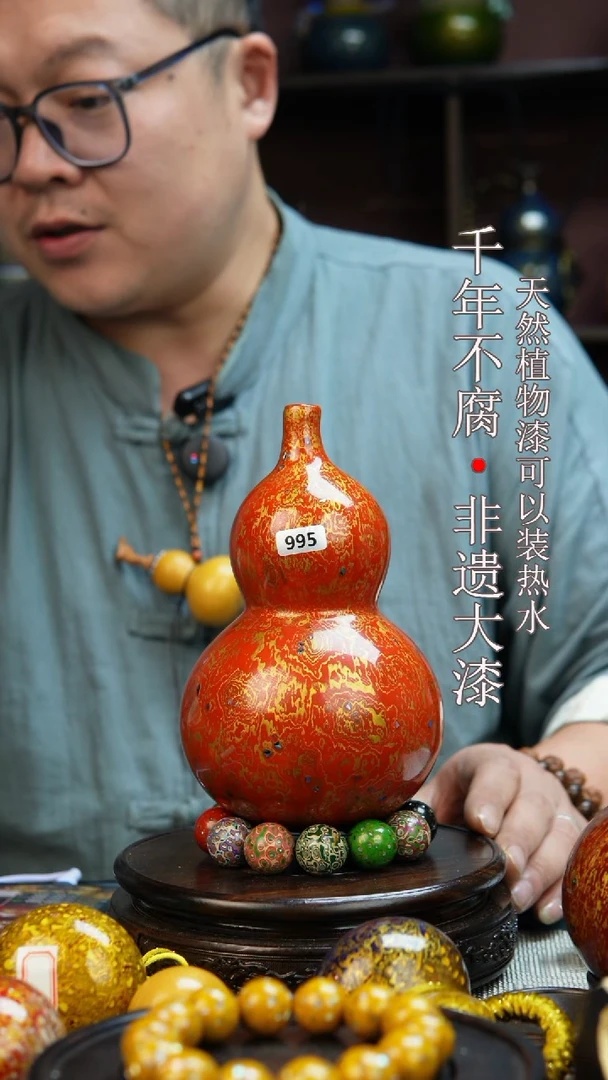 995非遗大漆酒葫芦一物一价（送底座漏斗等饰品）1.2