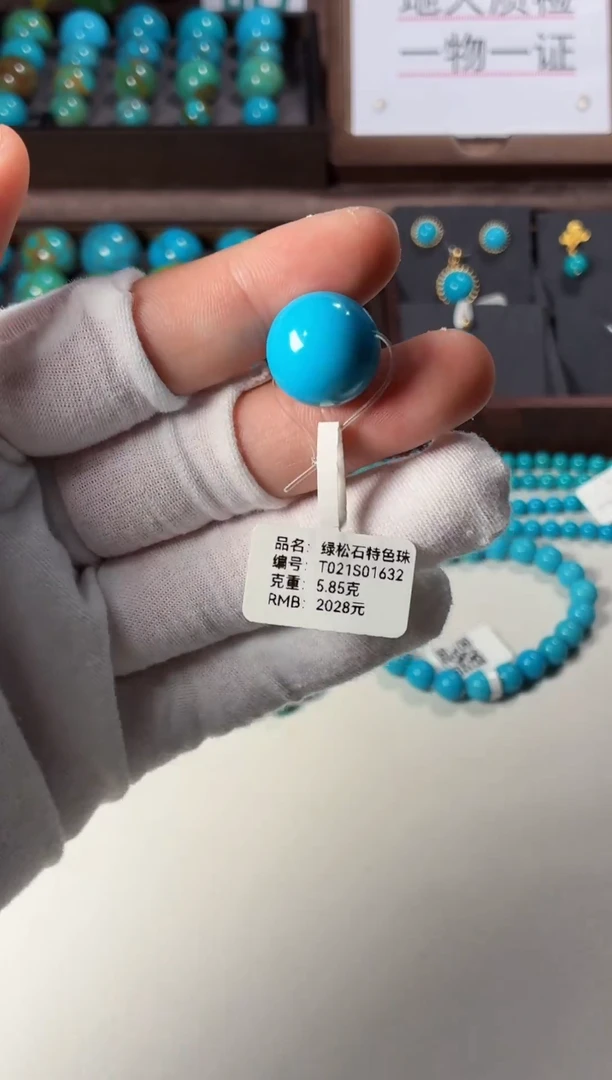 未镶嵌绿松石吊坠1