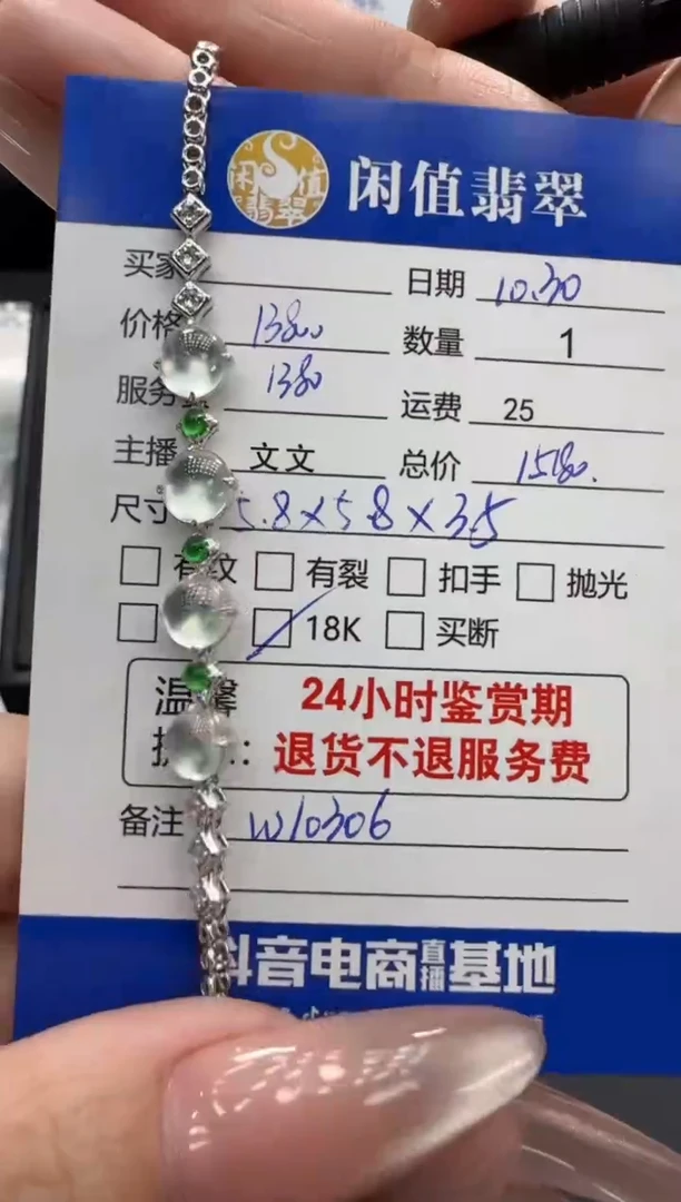 18K金镶嵌手链翡翠翡翠手链