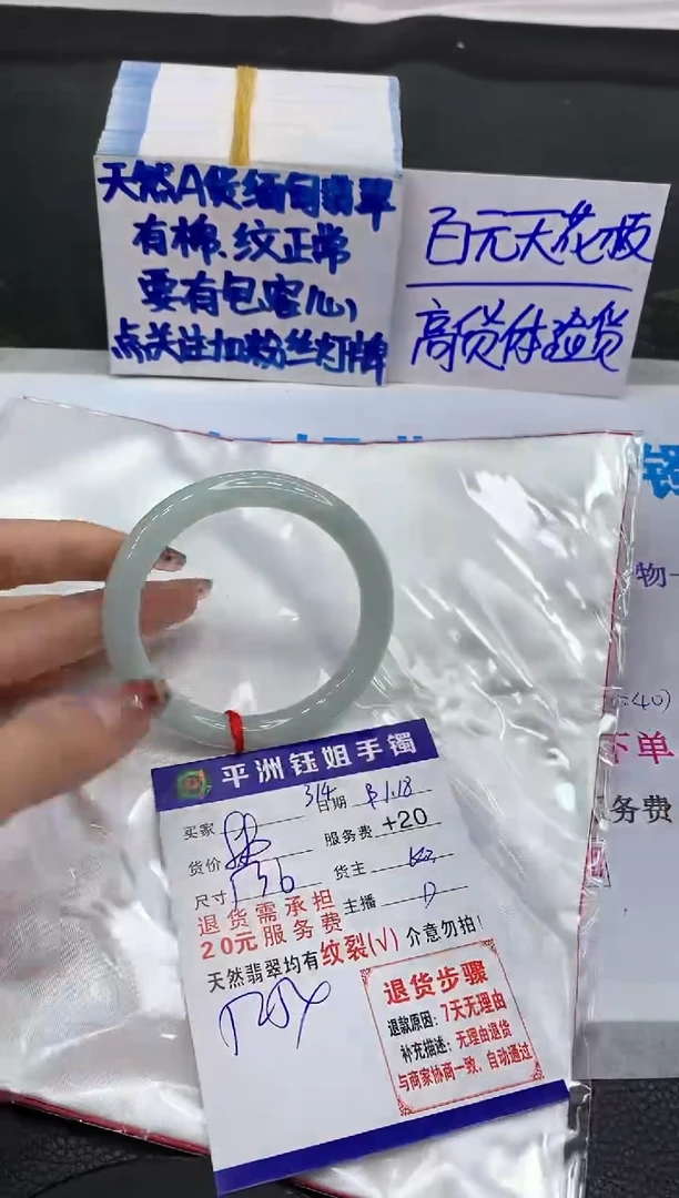 【闪购商品】翡翠手镯未镶嵌111111111111