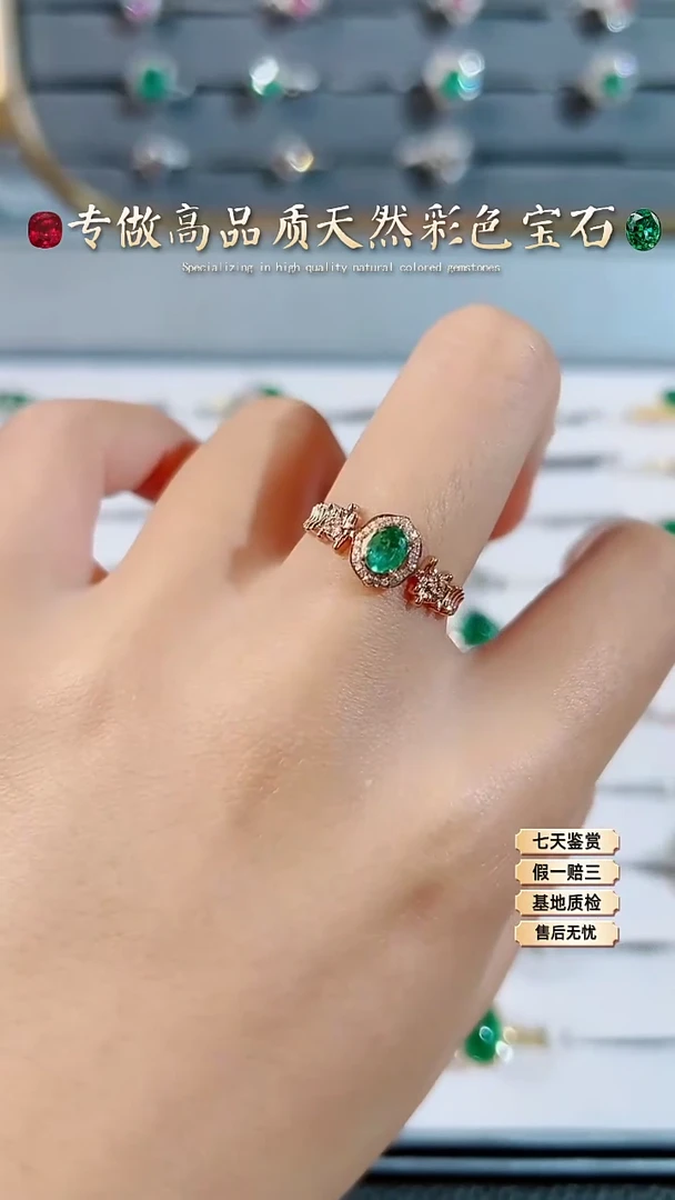 【闪购商品】祖母绿戒指18K金镶嵌