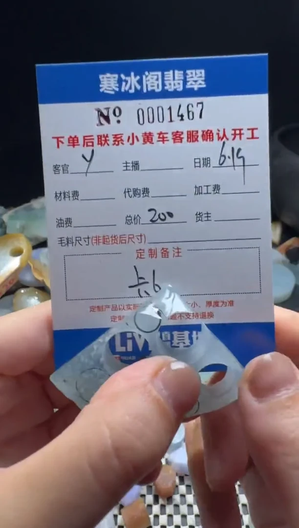 定制翡翠未镶嵌y天然A货翡翠1467