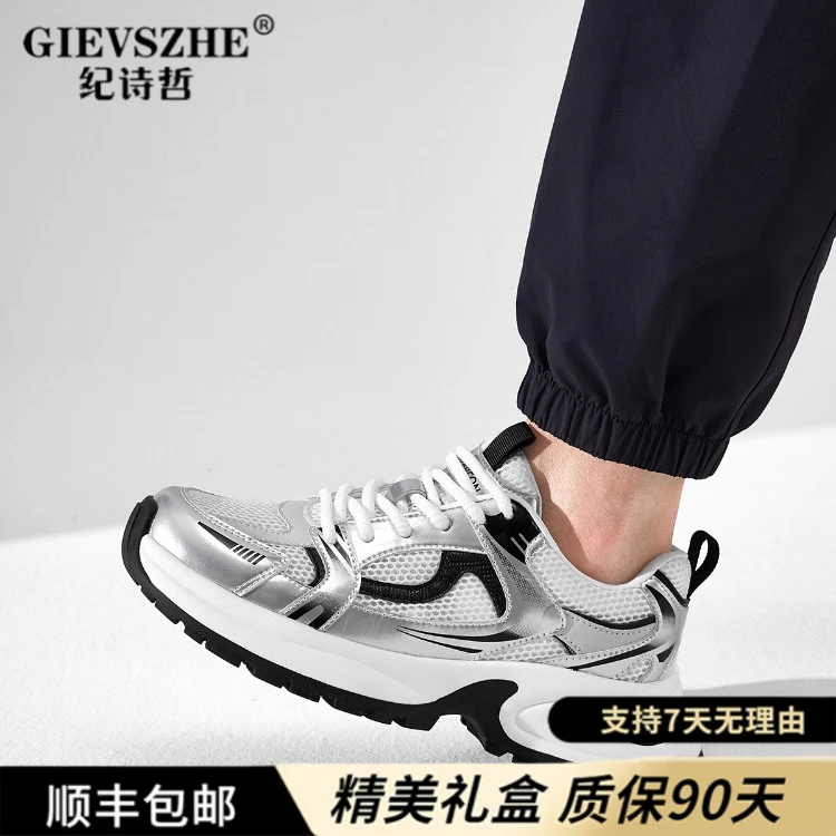 纪诗哲轻奢运动鞋新款时尚网面拼接时尚厚底老爹鞋百搭户外休闲鞋