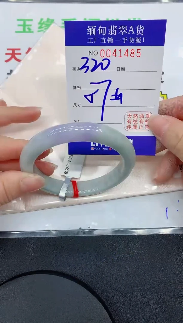 未镶嵌手镯翡翠·85