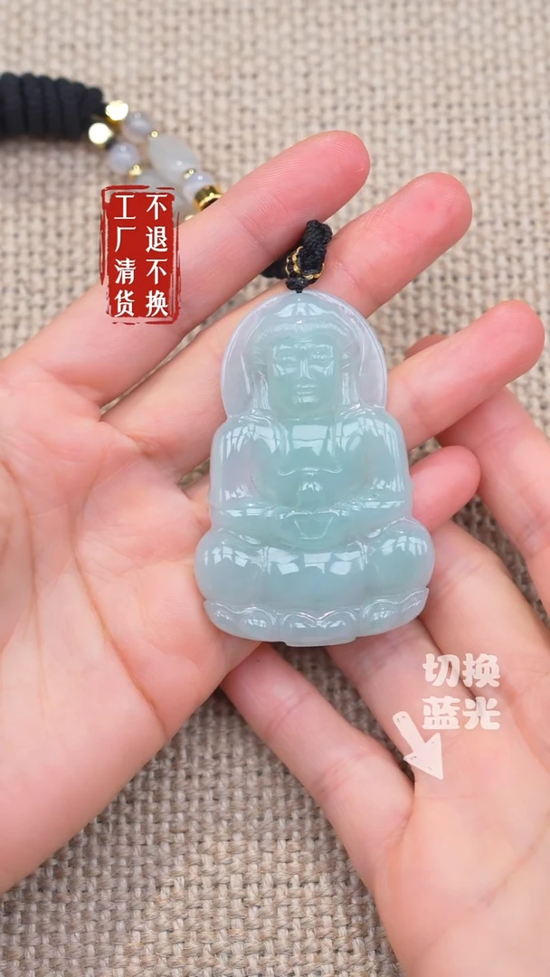 未镶嵌挂件翡翠108工厂抛货 不退不换 棉