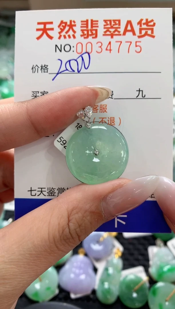 颈饰18K金镶嵌翡翠a货支持复检百元以上9元证书费自理