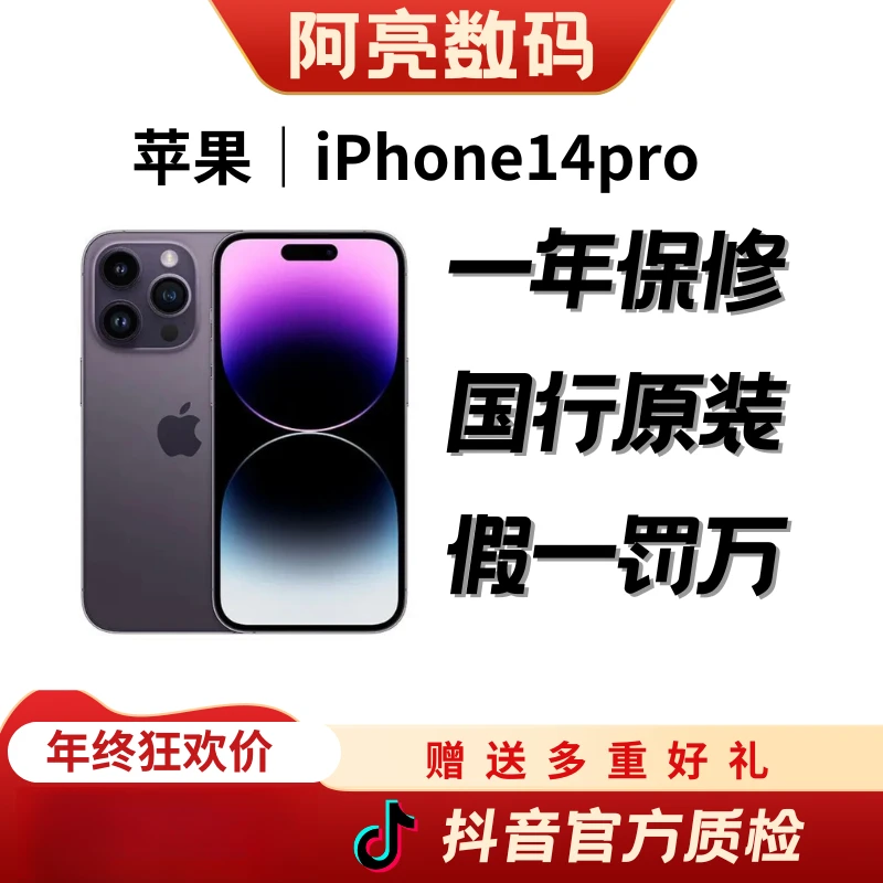 9新 Apple/苹果 二手苹果14pro国行原装大屏双卡手机