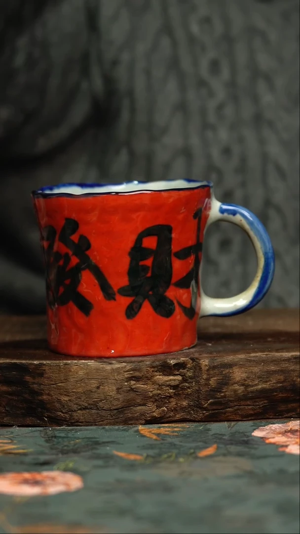【闪购商品】杯釉下彩手工手绘同款陶器