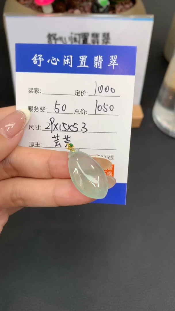 18K金镶嵌定制翡翠小*头F599