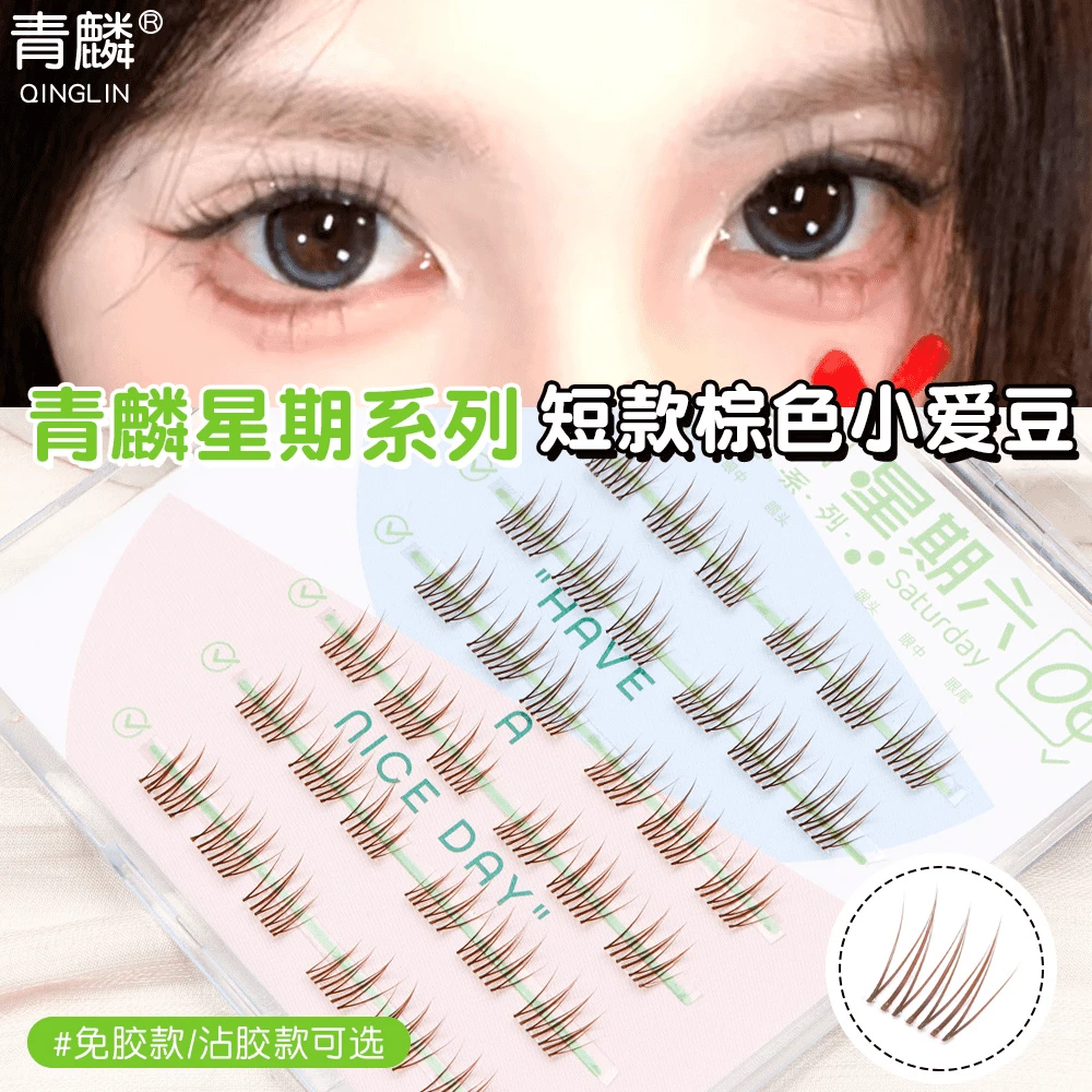 【新疆包邮】棕色单簇超软假睫毛短款式女团韩系超自然新手小爱豆