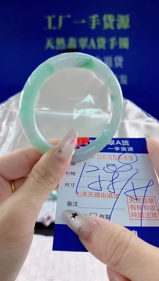 翡翠手镯未镶嵌49天然翡翠A货