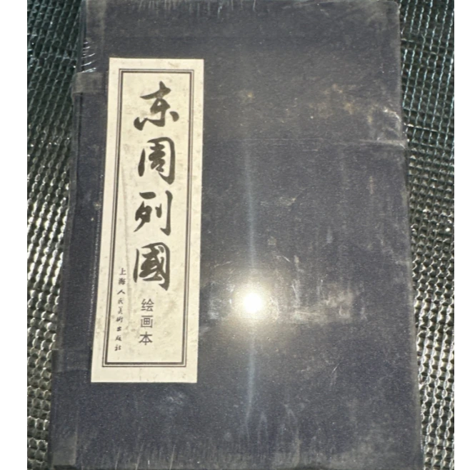 直播间下单链接  50  东周列国志