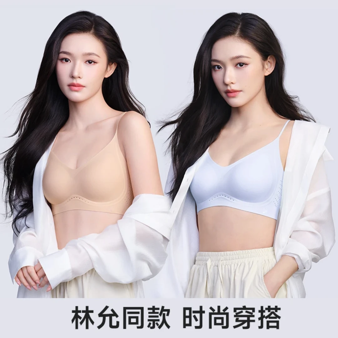 Hello同款森呼吸凉感内衣无痕一片式粉底液隐形无钢圈软提拉文胸