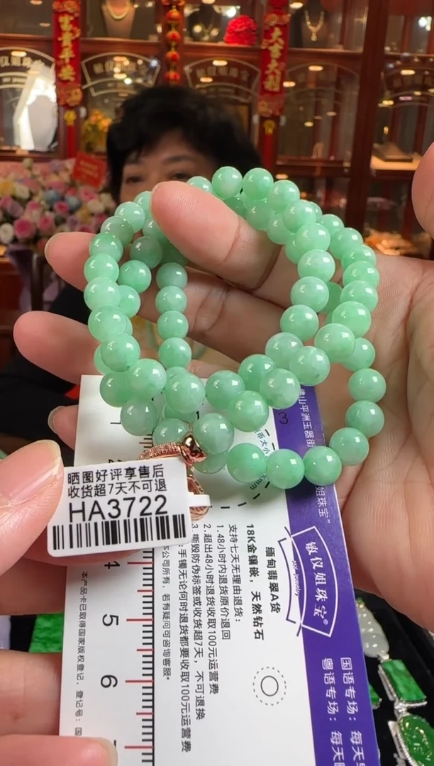 颈饰未镶嵌翡翠HA3722绿珠串卡8