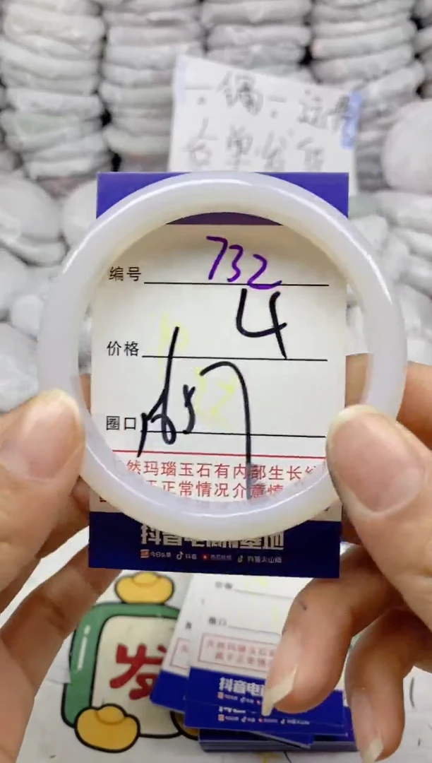 手镯玛瑙/玉髓未镶嵌732