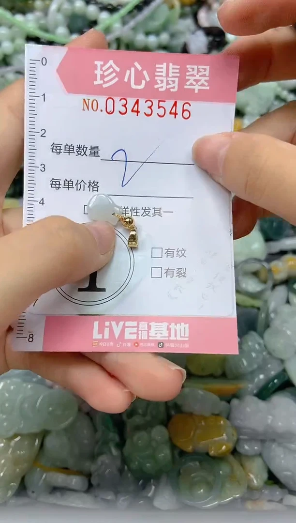 颈饰未镶嵌翡翠闪购0343546