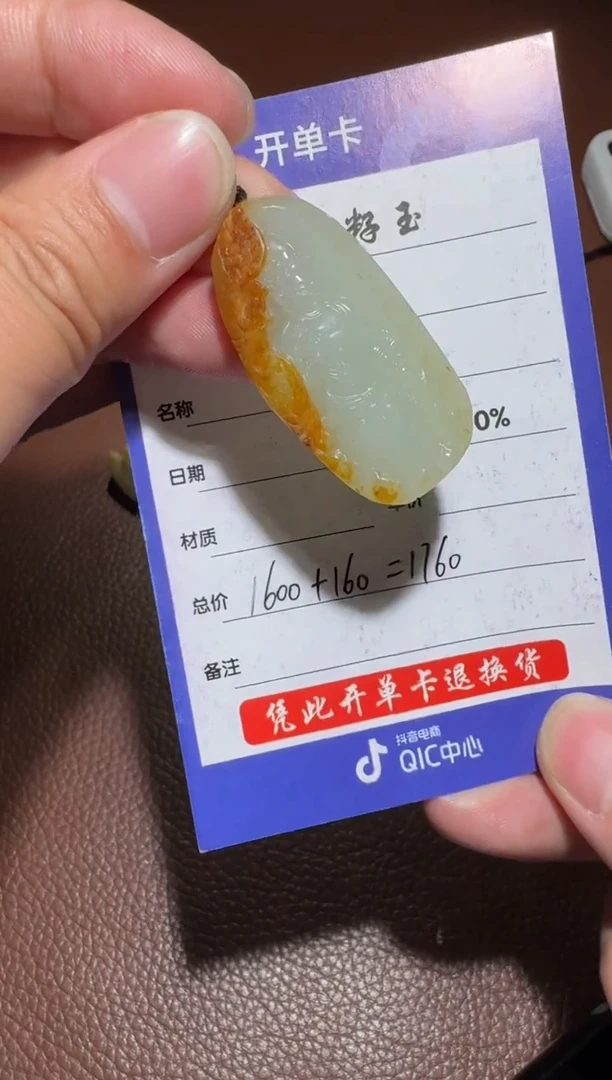 未镶嵌和田玉挂件和田玉