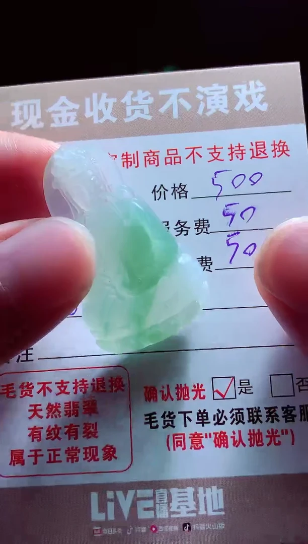 未镶嵌定制翡翠之*然翡翠毛货定制580494