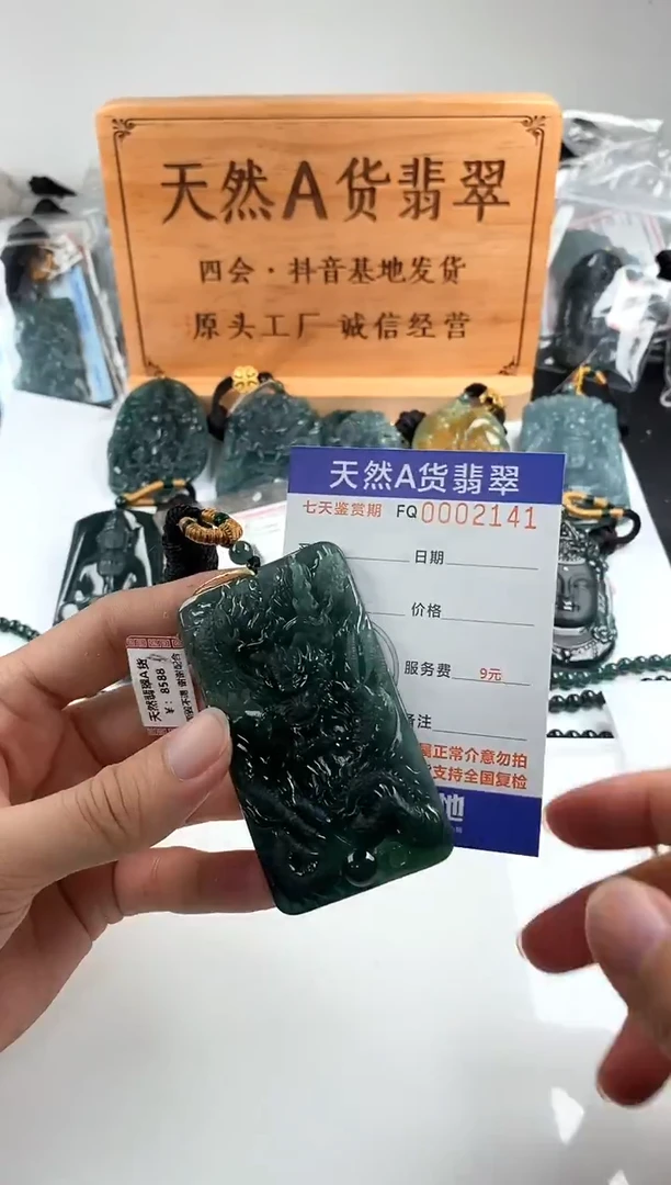 颈饰未镶嵌翡翠