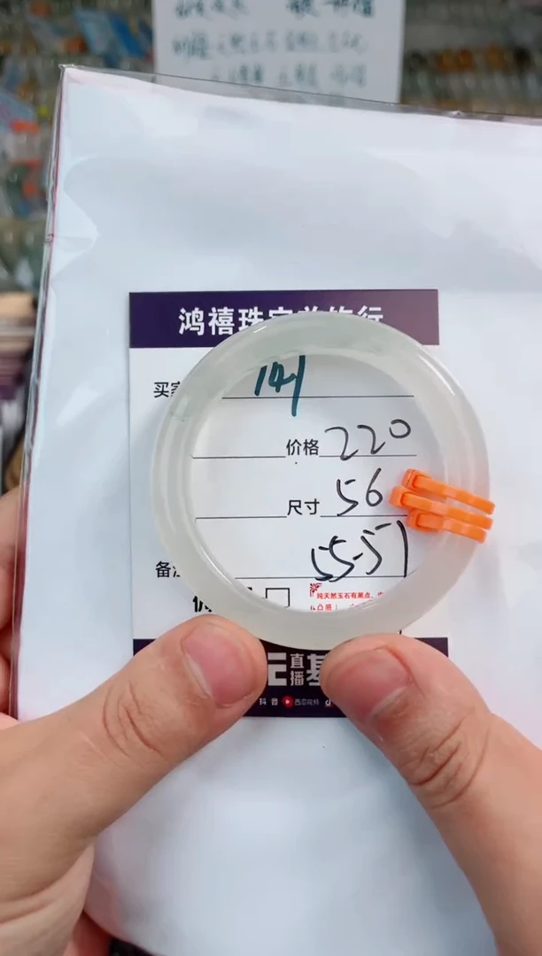未镶嵌手镯石英质玉141