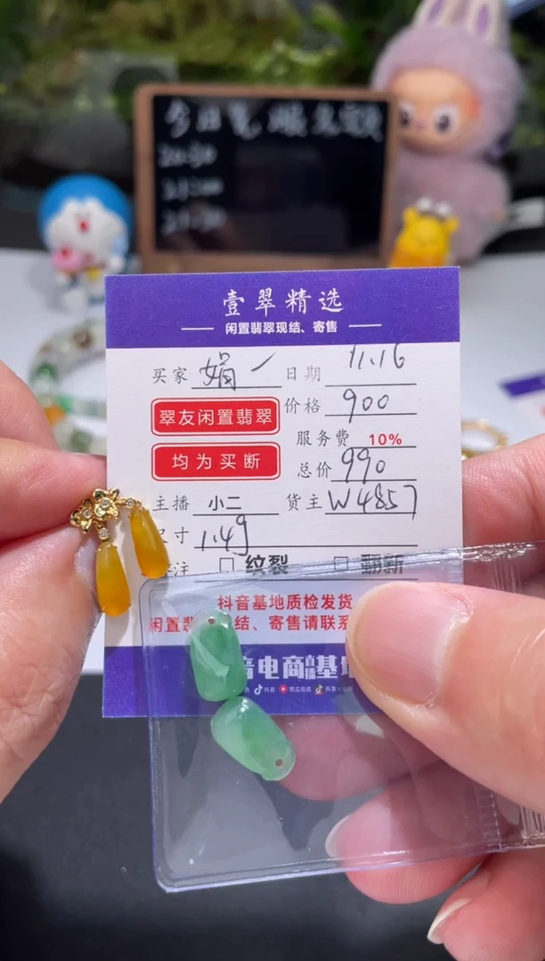 18K金镶嵌挂件翡翠@***️吊坠