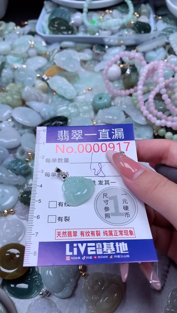 翡翠未镶嵌吊坠(不含链)917