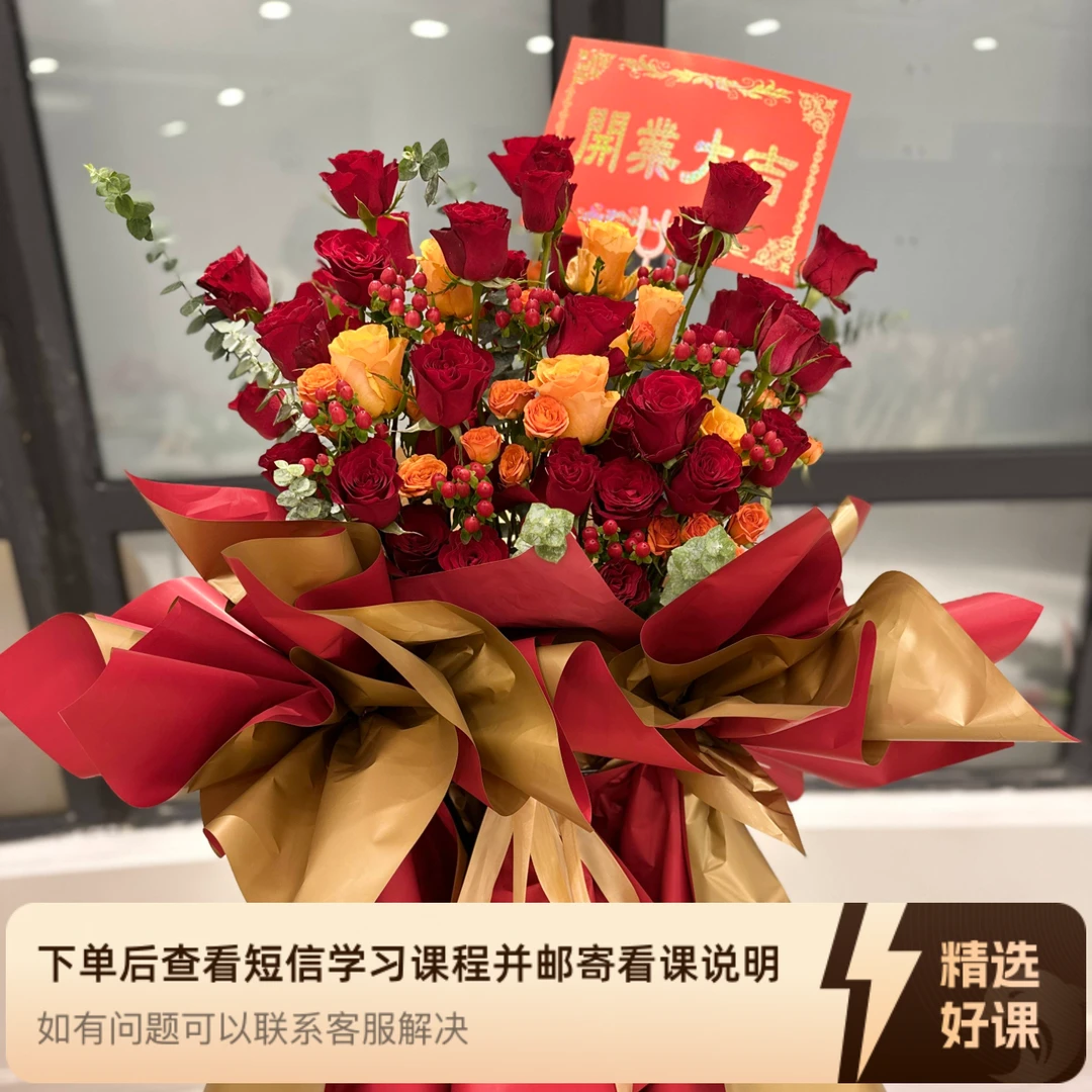 鲜花插花花艺课程合集（留意短信解锁课程）