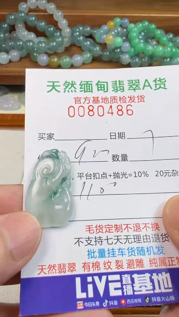 定制翡翠未镶嵌?****✨翡翠